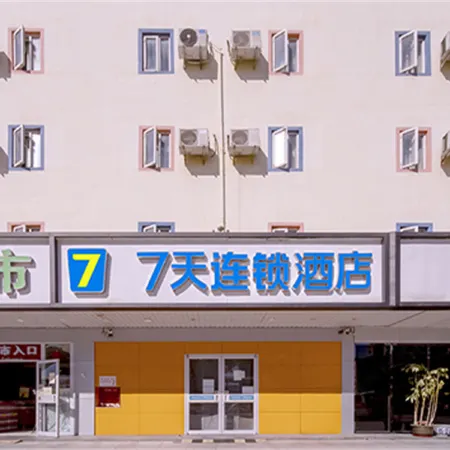 7Days Inn Hotel (Beijing West Railway Station South Square)