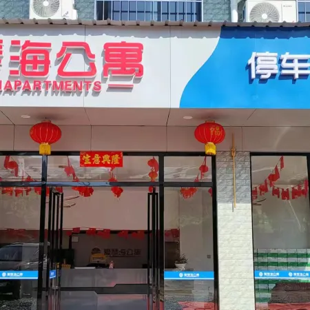 Aegean Sea Apartment (Chuanshan Road Branch)