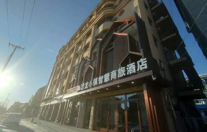 Yichun Jiayin Dinosaur Town Wisdom Business Travel Hotel
