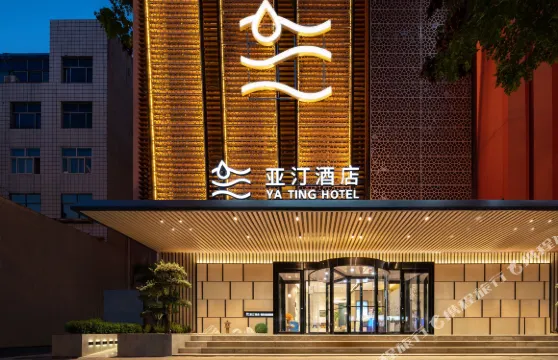 亞汀酒店（滄州南川老街清風樓店）