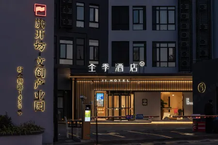 JI Hotel (Shanghai Xinjinqiao Road Branch) Отели рядом с достопримечательностью «ChaoYnnAn Buddhist Nunnery»