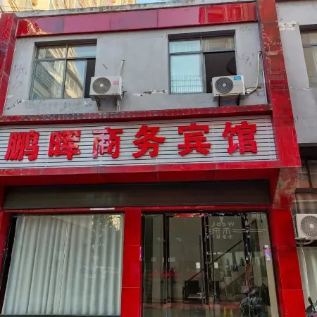 Pengxu Business Hotel