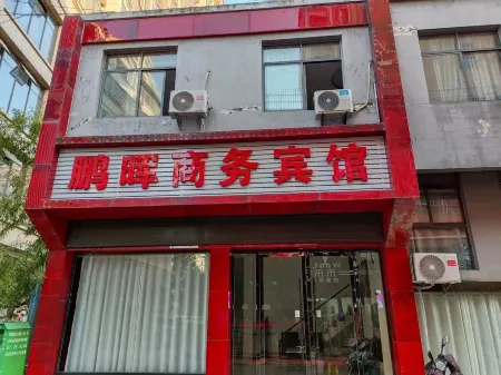 Pengxu Business Hotel Отели рядом с достопримечательностью «Huangtingjian Memorial Hall»