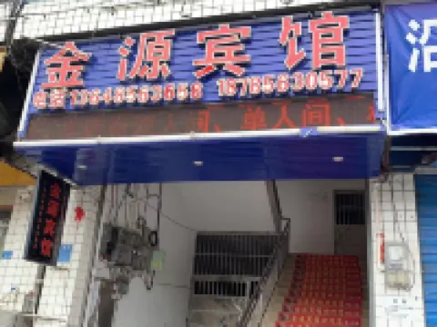 Yanhe Jinyuan Hotel Yanhe Tujia Özerk İlçesi otelleri
