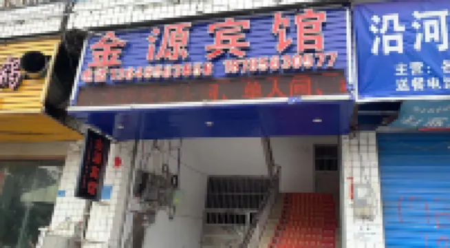 Yanhe Jinyuan Hotel