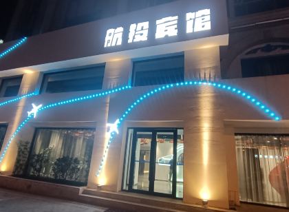 Hohhot Hangtou Hotel