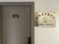 泊客灣智能飯店(樂華城店) 涇陽住宿飯店