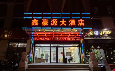 Xin Haoyuan Hotel