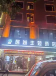 Wenshan Jushang Hotel (Qihua South Road Qihua Square Branch) Hotel a Wenshan