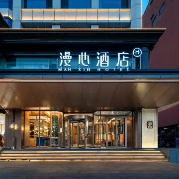 Manxin Hotel Jincheng People's Square