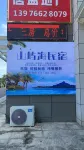 Shanyuhai Homestay (Wenchang Qishuiwan Branch)