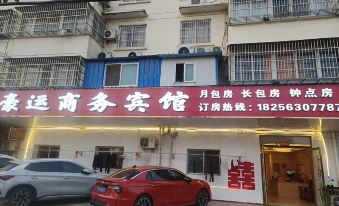 Langxi Haoyun Business Hotel