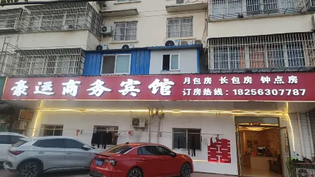 Langxi Haoyun Business Hotel Отели рядом с достопримечательностью «Langxixian Wuyuan Shan Shui Nongye Park»