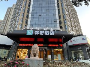 Elan Hotel(Ningbo Haishu impression city store)