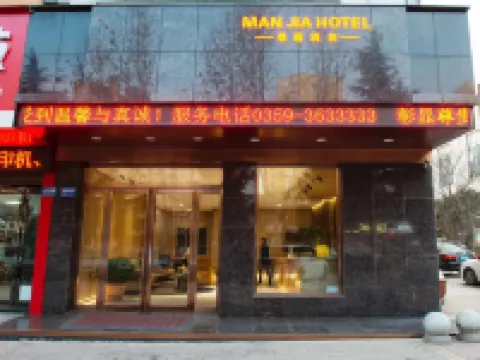 Manjia Holiday Hotel Hotels in Pinglu County