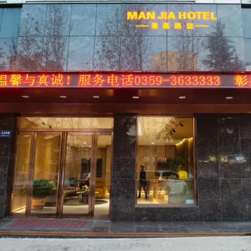 Manjia Holiday Hotel