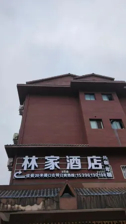 Linjia Hotel Отели в г. Шуньчан
