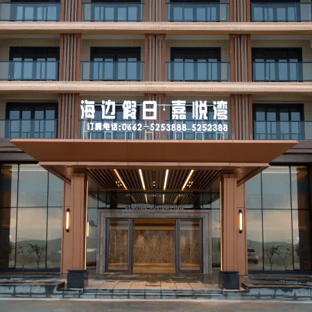 Seaside Holiday · Jiayue Bay Hotel (Yangxinan Shanhai Tourist Area Branch)