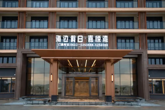 Seaside Holiday · Jiayue Bay Hotel (Yangxinan Shanhai Tourist Area Branch)