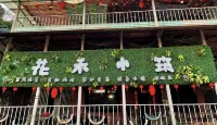 Ximeng Huahe Homestay