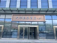 원화 헝타이 호텔 (시닝 기차역)