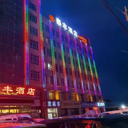 Taifeng Hotel (Aksu Railway Station Branch)