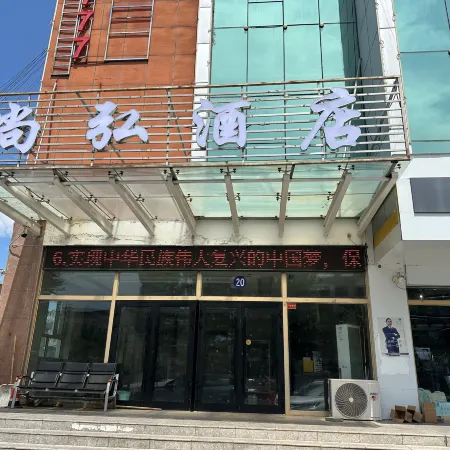 Altay Shanghong Hotel Отели в г. Фухай