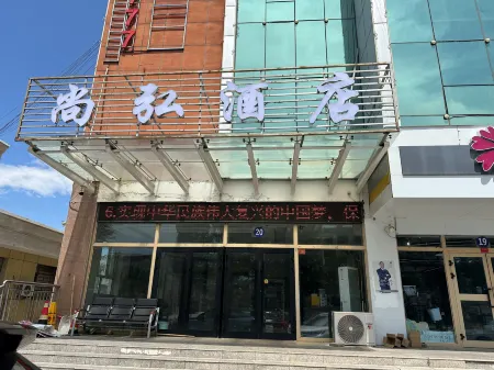 Altay Shanghong Hotel