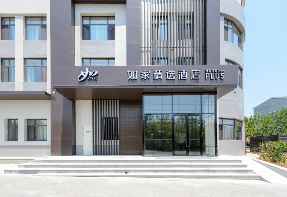 홈 인 플러스 호텔 (다롄북역 )