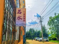 湯旺茗水家庭旅店