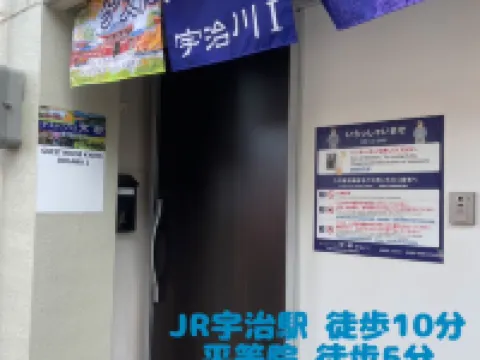 ゲストハウス宇治川京都 　レンタカー　有料シャトル　レンタルサイクル 宇治のホテル