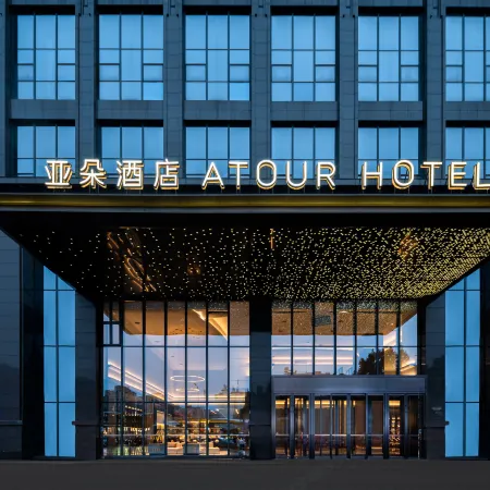 Atour Hotel Pingxiang Anyuan Tianhong Plaza