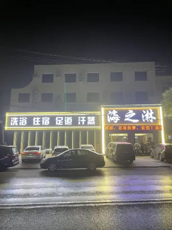 Xiongxian Haizhilin Hotel