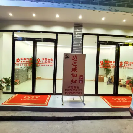 Bianzhicheng Rugui Homestay (Hong'an Border Town Scenic Area) Отели рядом с достопримечательностью «Hong'an Ancient Town»