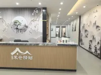 米倉驛站飯店（匯金廣場店）