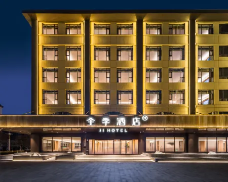 全季酒店（樂亭京唐港店） 樂亭酒店