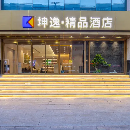 Kunyi Boutique Hotel (Lanzhou Dongfanghong Square Nanguan Night Market Branch)