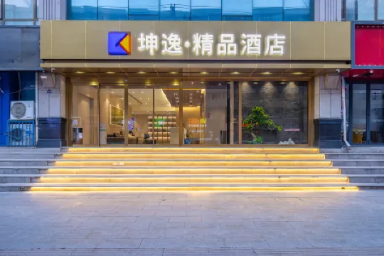 Kunyi Boutique Hotel (Lanzhou Dongfanghong Square Nanguan Night Market Branch)