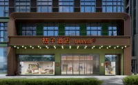 桔子飯店（武漢百步亭店） 漢口北/百步亭住宿飯店