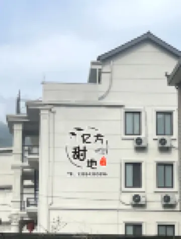 Yifang Sweet Land Homestay - Pet friendly
