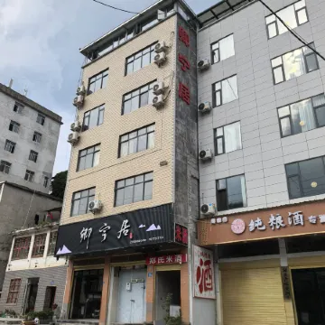 Qingningju Chinese Inn