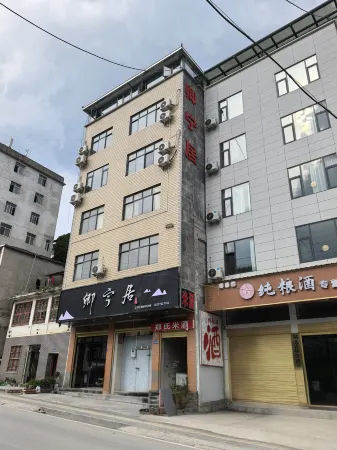 Qingningju Chinese Inn Отели рядом с достопримечательностью «Yesanguan Forest Flower Sea»