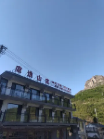 北京庭逸山荘（聚靈峽霊山景勝地） Shennv Peak周辺のホテル