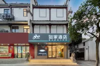 Home Inn Quzhou Shuiting Scenic Area Branch