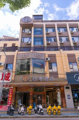漫濤酒店 Hotels in Yimen