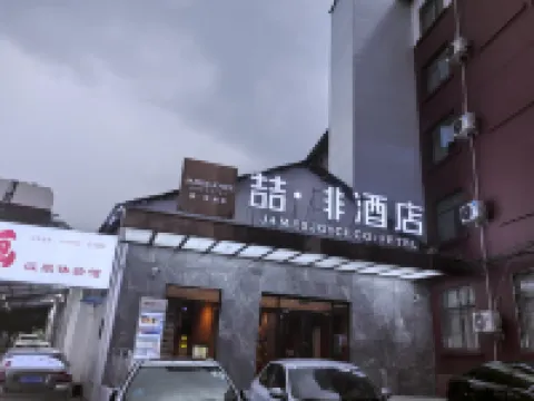 喆·非酒店（天堂明堂應天門店） 鄰近應天門西南廣場的酒店
