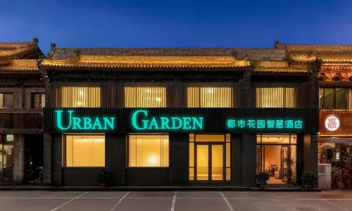 City Garden Smart Hotel (Pingyao Ancient City Youjian Pingyao Branch)