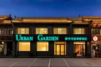 都市花園智慧飯店（平遙古城又見平遙店）