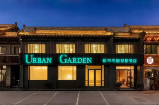 City Garden Smart Hotel (Pingyao Ancient City Youjian Pingyao Branch)
