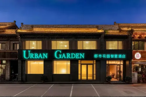 City Garden Smart Hotel (Pingyao Ancient City Youjian Pingyao Branch)